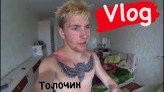 Влог с города Толочин. Прыжки в воду.