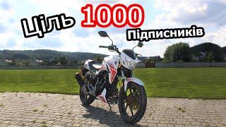 ПОКАТУШКИ по ТРАСІ на МОТО / Geon pantera s200
