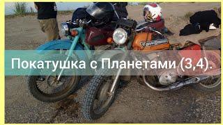 Покатушки с Планетами на озеро.