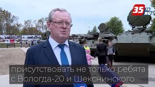 В военном городке Вологда-20 появился парк «Патриот»
