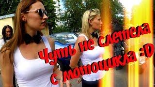 Мотопокатушки. Катаем девочек на мотоциклах. Мото ДТП