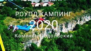 Мой второй прыжок с Роупджампинг Каменец-Подольский мост "бегущая лань"