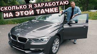 КУПИЛ BMW 320 ДИЗЕЛЬ, ЧТОБЫ ПРОДАТЬ И ПОДНЯТЬ БАБЛА!