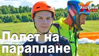 Полет на параплане в Калуге - Петров роман