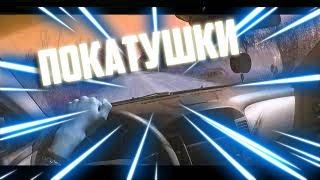 ПОКАТУШКИ НА МАШИНЕ #2 ! МИНИ ПОКАТУШКИ ПОД МУЗОНЧИК!