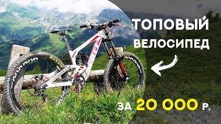 ЧТО КУПИТЬ ЗА 20 000 рублей в 2020?! Подборка недорогих велосипедов.