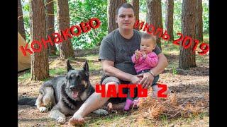 ОТДЫХ В КОНАКОВО / ИЮЛЬ 2019 / ОТДЫХ НА ПРИРОДЕ С ДЕТЬМИ / ПАЛАТОЧНЫЙ ОТДЫХ / ТЕСТИРУЮ НИВУ ШЕВРОЛЕ