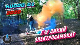 Kugoo G1 Jilong ДИКИЙ Электросамокат 2020 ТЕСТ ДРАЙВ в Лесу Видео Kugoo G1 обзор или zero 10x