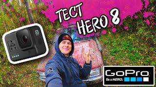 Больше экстрима: GoPro Hero 8 в условиях бездорожья