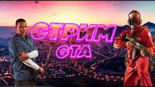 GTA 5 ONLINE - Скилл тесты и другое.
