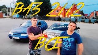Наконец продали двенашку! | ИТОГИ ПРОЕКТА - ВАЗ 2112