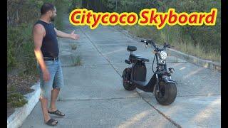 Электроскутер Citycoco Skyboard. Покатушки в КРЫМУ.