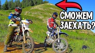 Сможет ли питбайк BSE PH10-125e заехать в крутую гору?