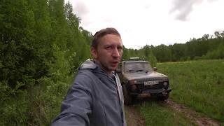 покатушка на ниве, прошел маршрут один