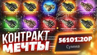 Я СДЕЛАЛ ПЕРЧАТОЧНЫЙ КОНТРАКТ ЗА 50.000 РУБЛЕЙ НА FORCEDROP!САМЫЙ ДОРОГОЙ КОНТРАКТ ИЗ ПЕРЧАТОК!
