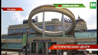 Рустам Минниханов осмотрел ход работ по реконструкции объектов в историческом центре Казани | ТНВ