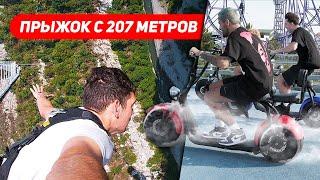СОЧИ, ПРЫЖОК С САМОЙ ВЫСОКОЙ ТАРЗАНКИ, ЧЕЛЛЕНДЖ С ШАПИ