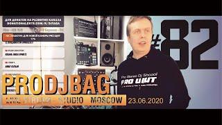 Как защитить Dj оборудование? СУМКИ и КЕЙСЫ про DJ BAG