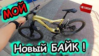 Мой Новый Электро-Байк За ПОЛ МИЛЛИОНА РУБЛЕЙ ! Я не могу в это поверить! Вот бы иметь электро бмх..
