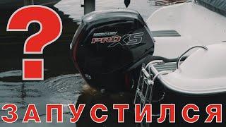 С какого раза заводятся новые моторы Mercury ProXS CT? Решили проверить на катере Феникс.