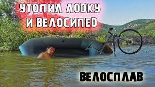 Утопил свой ГРАВИЙНЫЙ ВЕЛОСИПЕД в тайге (GRAVEL BIKE)