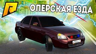 НАВОДИМ СУЕТУ В ГОРОДЕ! ОПЕРСКАЯ ЕЗДА В КРМП! ( Radmir RP )