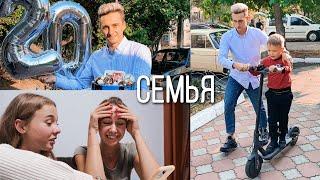 РЕАКЦИЯ МАМЫ НА МОИ ТИК ТОКИ || ПРАЗДНУЕМ ДР С СЕМЬЕЙ ТЁМЫ ❤️ ВЫХОДНЫЕ ДОМА