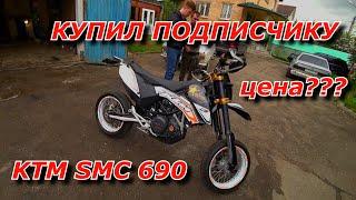 САМЫЙ ДЕШЕВЫЙ KTM В РОССИИ / Как отправить мотоцикл транспортной.