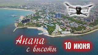 Анапа и Черное море с высоты птичьего полета - Отдыхающих мало