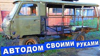 Дом на Колёсах. Жизнь в Москве