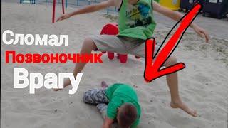 Сломал позвоночник врагу!!!
