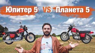 ИЖ ПЛАНЕТА против ИЖ ЮПИТЕР / какой мотоцикл ЛУЧШЕ? сравнение несравнимого