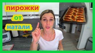 ГЕРМАНИЯ, ПИРОЖКИ С ЯБЛОЧНЫМ ПОВИДЛОМ, КАК ЗАРАБОТАТЬ РЕБЁНКУ, ВЛОГ