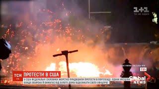 У США федеральні силовики жорстко придушили протести в Портленді