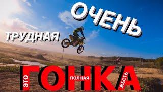 МОТОКРОСС | ГОНКА НА ПИТБАЙКАХ | БОРЬБА ДО ПОСЛЕДНЕГО ПОВОРОТА | ПЕРВОЕ МЕСТО
