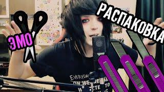 Вижуал-Кэй, Аниме, Блэк-Метал, Amatory — Эмо Распаковка