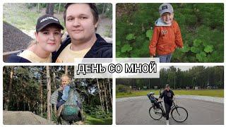 ВЛОГ: ГИЛЕВСКАЯ РОЩА, УЖИН, ПОКАТУШКИ НА ВЕЛОСИПЕДАХ