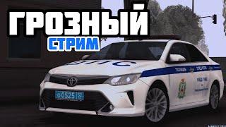 СТРИМ ГТА 5 ГРОЗНЫЙ #ЧЕЧНЯ