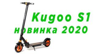 Kugoo S1 обзор. Новинка 2020.