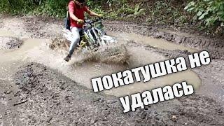 Покатушка на питбайках пошла не по плану!