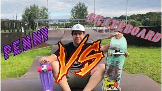Пенни против скейтборда! Что быстрее? Гонки на памптреке!