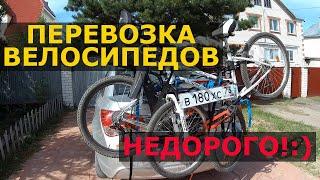 Лёгкий и дешёвый способ перевозить велосипеды
