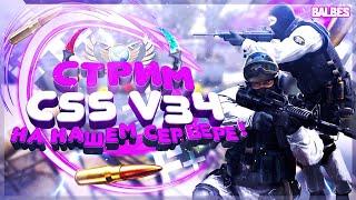 РАД КАЖДОМУ / СТРИМ ПО CSS V34