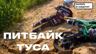 ПИТБАЙК ТУСА | Kayo | TTR | SSR