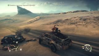 MAD MAX (Безумный Макс) | Смотровая площадка и покатушки на тачке