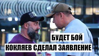 Кокляев о реванше с Емельяненко: «Бить его буду сильнее чем тогда!»
