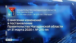 Гулять и заниматься спортом на улице разрешили колымчанам