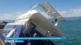 Топливо с повреждённой яхты «Анна-Виктория» попало в Байкал