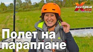Полет на параплане в Калуге - Нарзиева Лилия