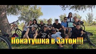 Покатушка в Затон!!!